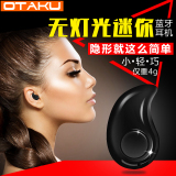 OTAKU S530无线蓝牙耳机超小迷你隐形4.0跑步运动音乐耳塞式通用