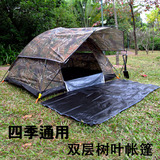 户外双人防雨迷彩透气双层帐篷旅行登山野营用品野外钓鱼露营装备
