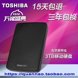 东芝移动硬盘3t 高速usb3.0黑甲虫3000g超薄2.5寸正品3tb特价3D4K