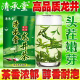 清承堂 绿茶2016新茶龙井茶叶 散装包西湖袋装 茶叶 传统豆香耐泡