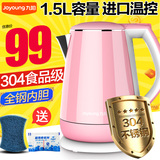 Joyoung/九阳 K15-F623电热水壶烧开水壶食品级304不锈钢家用特价