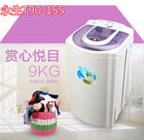 eosin/永生T90-155/8155脱水机家用塑桶大容量9公斤甩干机烘干机