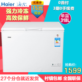 Haier/海尔 BC/BD-318HD 318升商用家用冷柜 冷藏冷冻单温电冰柜