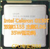 Intel/英特尔 Celeron G530T 双核cpu 1155针 2.0G主频 35w低功耗