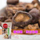 台湾脱水技术果然萌香菇脆片新鲜蔬菜果干非膨化即食两袋包邮