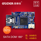 固德佳SSD固态硬盘SATA DOM盘180°  32G 高速SSD
