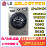 LG WD-A14398DS全自动滚筒洗衣机 8公斤变频直驱 蒸汽立体烘干