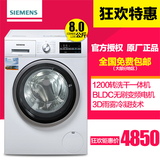 SIEMENS/西门子 WD12G4C01W 8公斤变频洗烘一体洗衣机 全自动滚筒