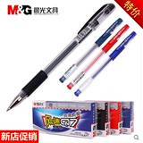 晨光文具水笔 正品特价 Q7中性笔0.5mm 专柜特卖 水性笔 文具批发