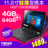 Ployer/普耐尔 M11 Pro WIFI 64GB笔记本11寸win10二合一平板电脑