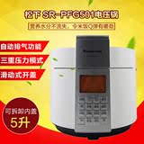 Panasonic/松下 SR-PFG501-WS电压力锅滑盖解锁 家用高压力煲