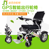 金百合D09轻便可折叠锂电池电动轮椅可上飞机铝合金老年人代步车