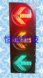 300型led箭头交通信号灯交通红绿灯信号灯交通指示灯