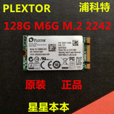 PLEXTOR/浦科特 PX-128M6G M6G-2242 NGFF 64/128G SSD固态硬盘