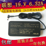 原装华硕N551J N56V G/N53S电源适配器19V6.32A充电线ADP-120RH B