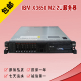 超低价IBM X3650 M2 2U 二手服务器主机 网吧无盘 质保一年 包邮