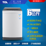 TCL XQB60-21CSP 6公斤全自动家用智能波轮洗衣机一键脱水带甩干