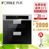 Fotile/方太 ZTD100F-40QE嵌入式消毒柜家用特价双门消毒餐具碗柜