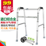老人助行器 铝合金助步器带轮 四脚拐杖 康复扶手拐杖 助力架包邮
