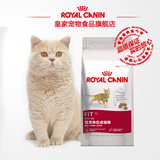 Royal Canin皇家猫粮 理想体态成猫粮F32/0.4KG 猫主粮