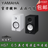 Yamaha/雅马哈 HS5 HS7 HS8 HS8S 有源工作室监听音箱（只）6.5寸