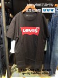 三冠Levi’s李维斯男士Logo印花纯棉打底衫短袖T恤17783-0137