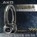 AKG/爱科技 K450 耳机 头戴式耳机 音乐HiFi可折叠 手机电脑耳机
