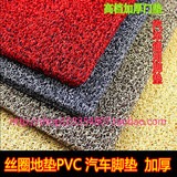 黑红环保丝圈地垫PVC 汽车脚垫门垫地毯加厚DIY可裁剪卷材批发