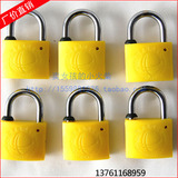 钥匙通开塑钢锁 塑料挂锁 户外防水锁 电表箱锁 中国电网 电力锁