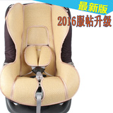 britax百代适头等舱宝得适儿童宝宝汽车安全座椅凉席专用坐垫