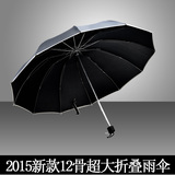 12骨双人超大雨伞折叠超大三人伞男士女创意黑色商务伞加固抗风伞