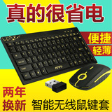 玛尚ms-805无线键盘鼠标巧克力超薄键鼠套装台式笔记本省电套件