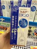 日本代购直邮 资生堂DX20润肤20%尿素身体乳液润肤止痒防过敏
