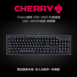 ted外设 原装正品 超赞手感机械键盘 Cherry樱桃 G80-3802键盘