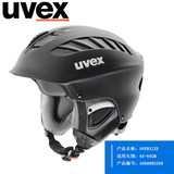 德国产正品Uvex x-ride overSize  加大长62-64特大号滑雪头盔