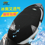 新款包邮夏季摩托车通用透气坐垫 电动踏板车防晒防水隔热座垫套