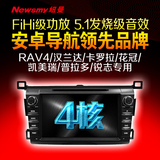 纽曼车Pad2丰田汉兰达新卡罗拉RAV4花冠凯美瑞安卓DVD导航一体机