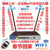 wifi信号放大器 无线信号放大器 万能中继器 挂网卡路由器 包邮