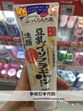 多桃日本代购 SANA莎娜天然豆乳美肌细滑美白保湿洗面奶 150g