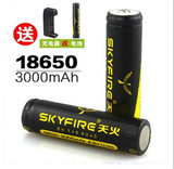 正品天火18650锂电池进口3000mAn高容量4.2V强光手电筒充电器