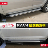 RAV4踏板09-13RAV4卡宴款带标侧踏13RAV4原厂加厚铝合金原装孔