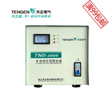 天正 稳压器3000w 家用空调电脑冰箱稳压器3KW 高精度TND-3kva