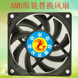 静音7cm cpu风扇AMD原装散热器风扇台式机电脑7厘米cpu风扇替换用