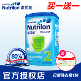 Nutrilon诺优能婴幼儿奶粉2段900g进口荷兰牛栏1罐6-12个月适用