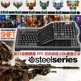 le赛睿/SteelSeries SHIFT 电竞游戏外设LOL 键盘 雷龙罗蛇技编程