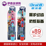 德国博朗欧乐B/oral-b DB4510K儿童电动牙刷 软毛自动卡通电池式