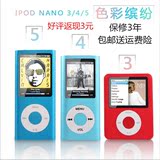ipod nano7苹果3/4/5代MP3/MP4播放器 跑步运动录音笔MP5外放插卡