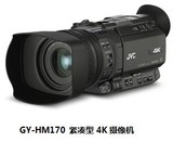 JVC/杰伟世 GY-HM170EC 大陆行货 全国联保  4K摄像机