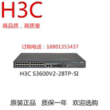 正品甩卖 H3C华三 S3600V2-28TP-SI 24口百兆三层交换机 支持网管