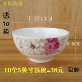 10个5英寸陶瓷饭碗 米饭碗家用骨瓷防烫饭碗餐具套装日式面碗包邮